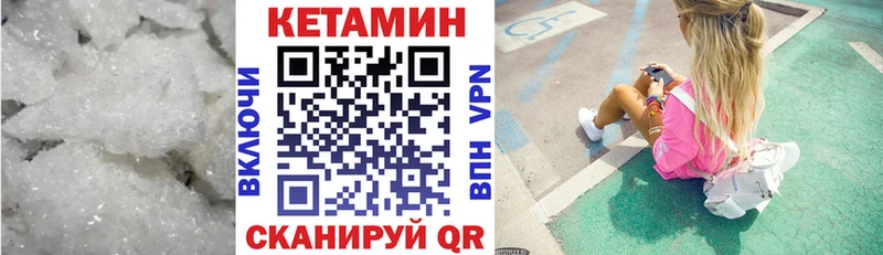 КЕТАМИН ketamine  Купить где  Химки 
