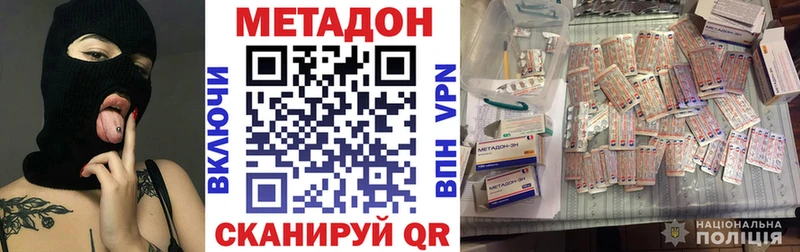 Метадон белоснежный Купить где Химки